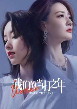郁可唯 夜太黑