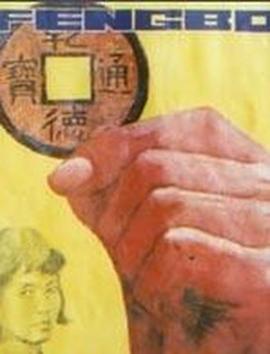地下电影