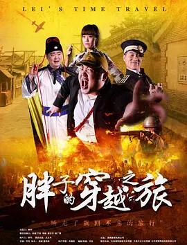 2017版射雕英雄传免费嘀哩哩