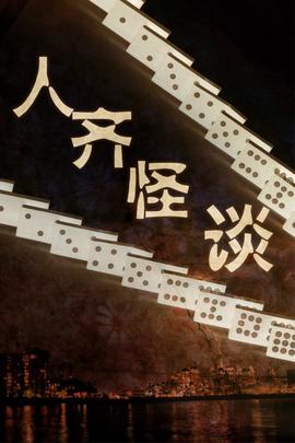 房祖名吸毒