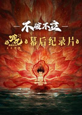 冰河世纪5国语高清在线观看