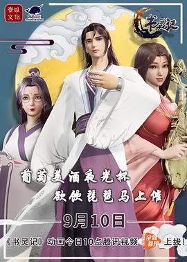 环太平洋 电影