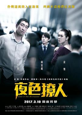 火车迷