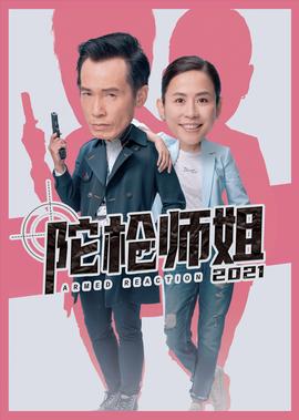 痴情关