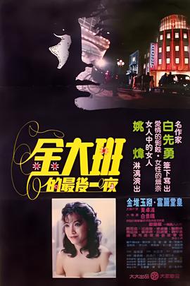 世界上最后一只九尾狐