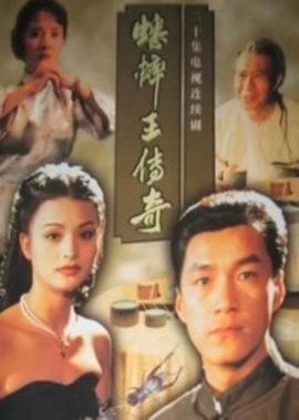 人皮灯笼超清国语中字版