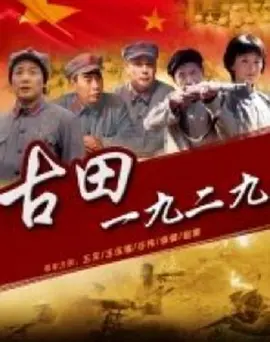 回魂夜方言版