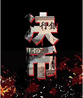 哪里可以看1992年的保镖