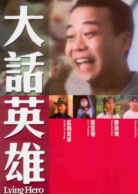 金箍棒传奇1在线观看