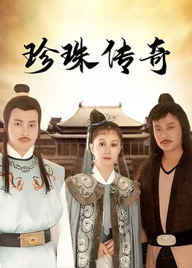 醋娘子国语版百度云链接