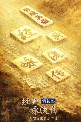 魔幻手机演员表全部