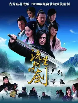 电视剧战士2009版