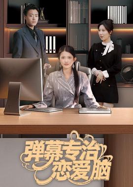 非常人贩4高清国语