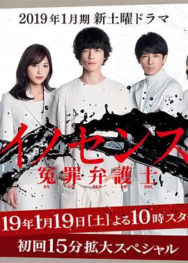 余罪2百度网盘在线观看