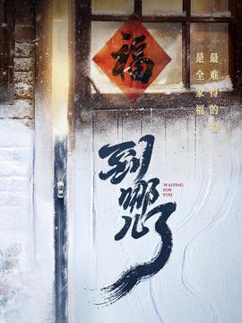 秦时明月电影免费