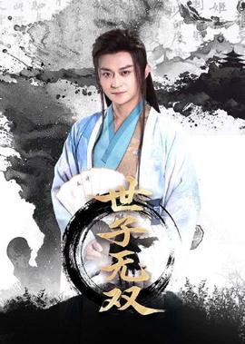 加州靡情第六季无删减