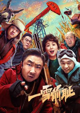 追踪再现 电影