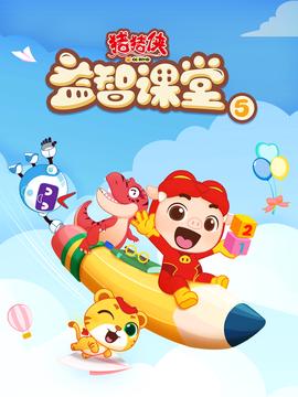 爱情公寓第二季在线观看免费