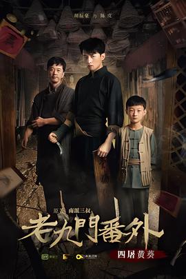 大神猴2伏魔篇免费完整版