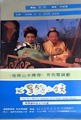 雷霆扫毒女主结局