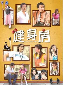 港剧网我的野蛮奶奶