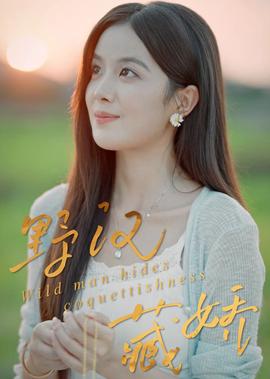 我可能不会爱你日剧免费观看