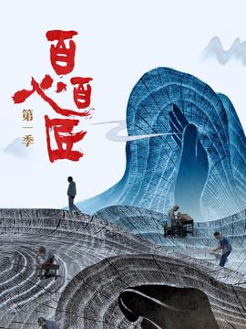 远方的山楂树电视剧演员