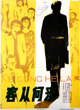 寻秦记 国语版