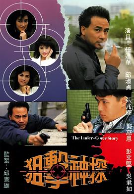 一本漫画闯天涯粤语