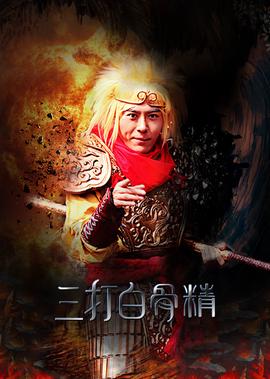 乡村爱情第三部央视网全集