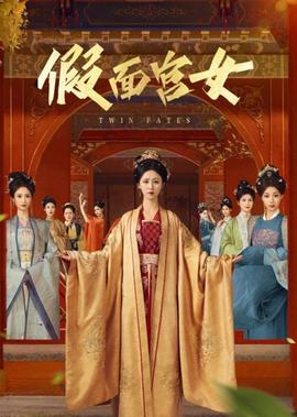 布衣神相国语高清在线观看
