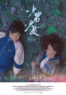 生死连演员表介绍
