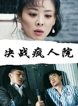 使命2沉默电视剧完整版