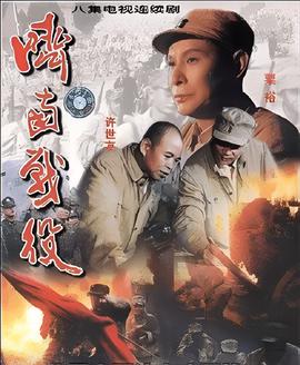 上错花轿嫁对郎电视剧演员表