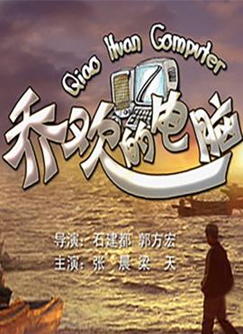 flypaper电影播放