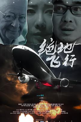 幽灵人间3