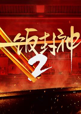 百战天狼40大结局