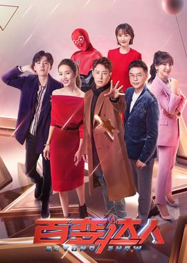 我要成名在线看完整版
