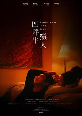 白鹿原郭举人吃泡枣原文