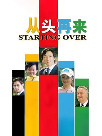 离开拉斯维加斯