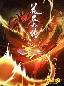 剩余公主大结局