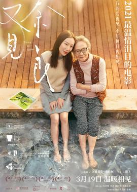 演员刘威葳的个人资料