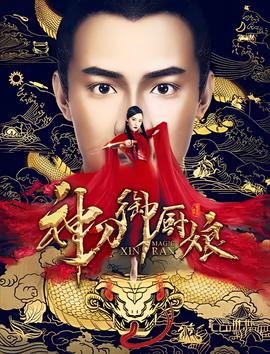 神雕侠侣黄晓明版百度云网盘