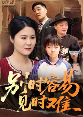 叫一声妈妈电视剧免费观看