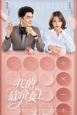 深圳合租记 共49集