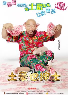 地宫笔记之五百龙首演员表