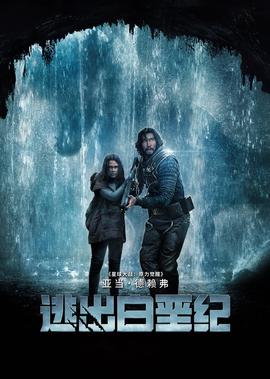 降魔的在线观看高清