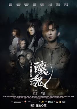 噬血狂袭24
