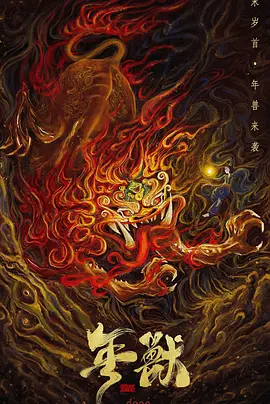极限挑战回归