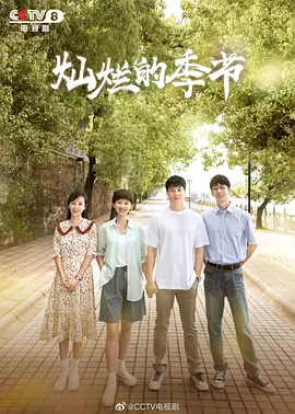 别那么骄傲2免费观看
